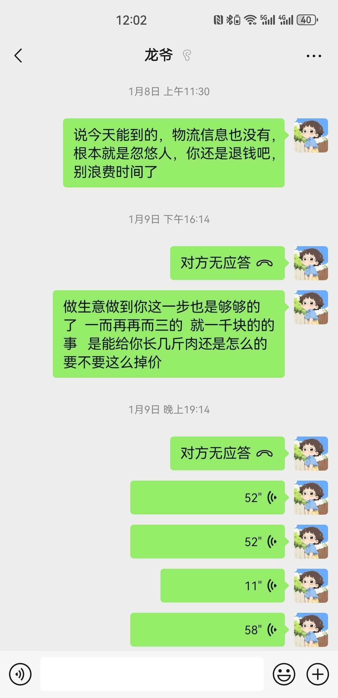 爺48騙子收款不發(fā)魚，行騙行徑曝光，眾人