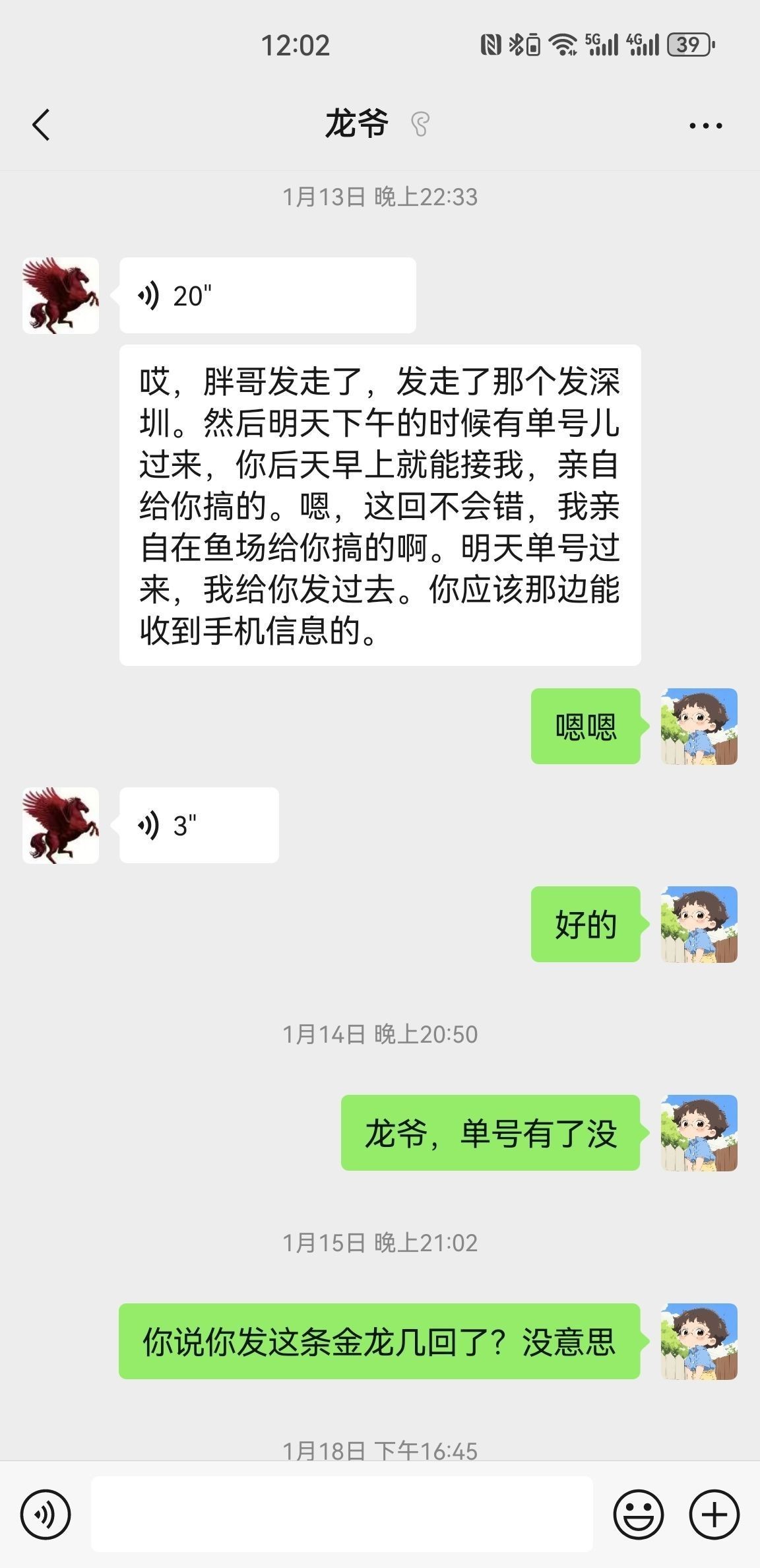 爺48騙子收款不發(fā)魚，行騙行徑曝光，眾人