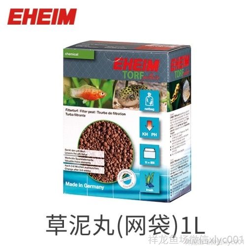 伊罕EHEIM魚缸水族箱濾材機械石機械環石英石陶瓷環活性炭草泥丸
