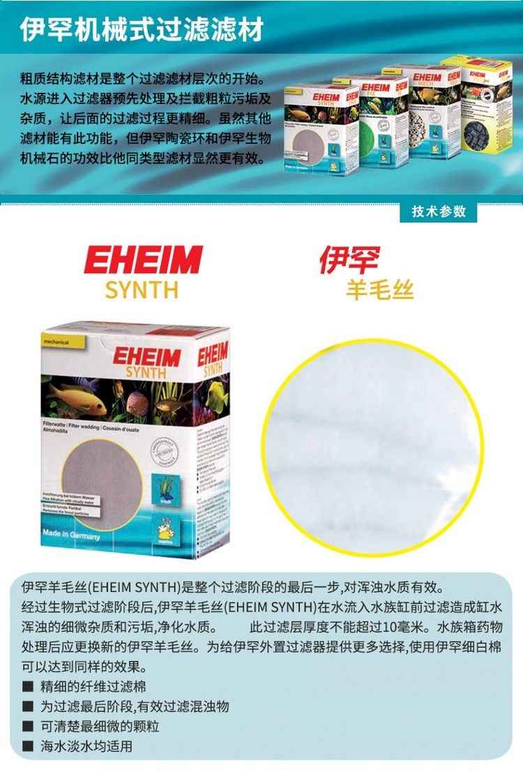 伊罕EHEIM魚缸水族箱濾材機械石機械環石英石陶瓷環活性炭草泥丸