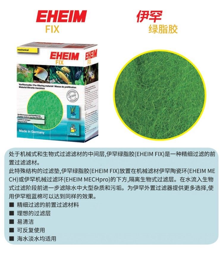 伊罕EHEIM魚缸水族箱濾材機械石機械環石英石陶瓷環活性炭草泥丸