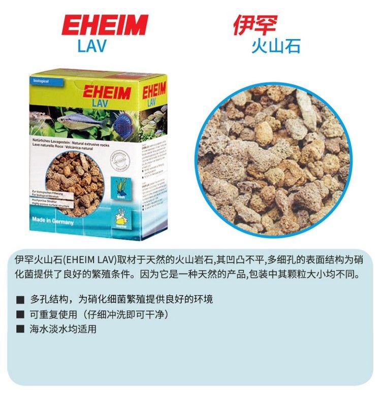 伊罕EHEIM魚缸水族箱濾材機械石機械環石英石陶瓷環活性炭草泥丸