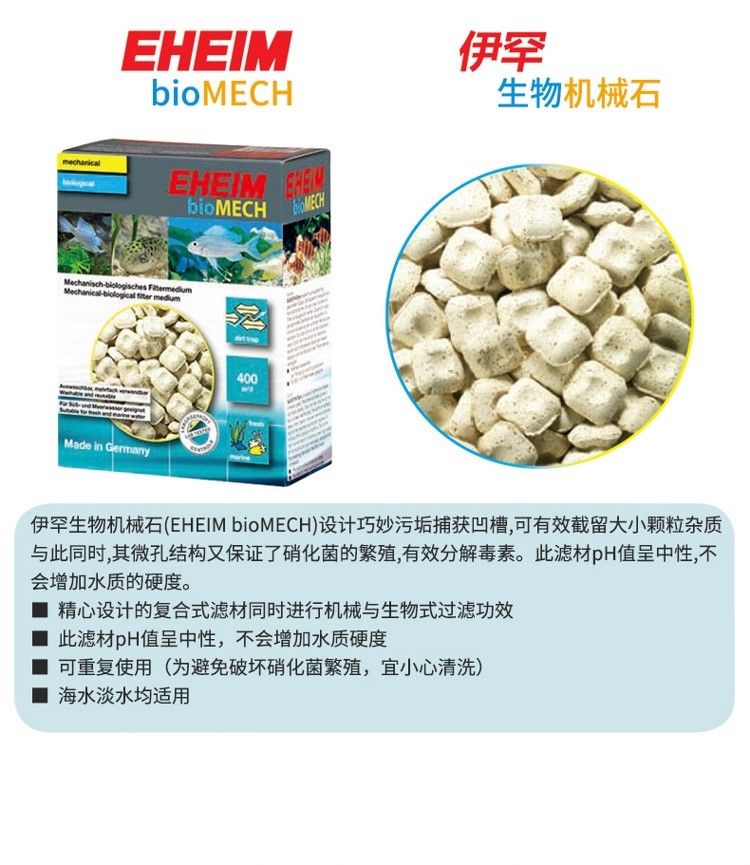 伊罕EHEIM魚缸水族箱濾材機械石機械環石英石陶瓷環活性炭草泥丸