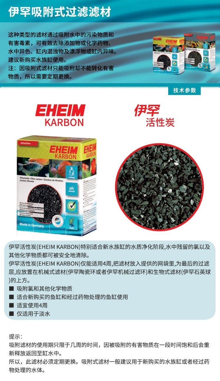 伊罕EHEIM魚缸水族箱濾材機械石機械環石英石陶瓷環活性炭草泥丸