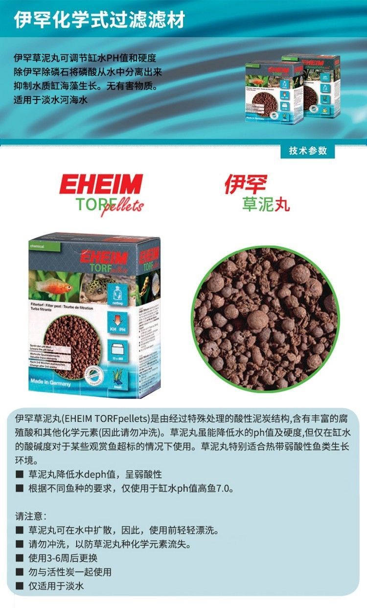 伊罕EHEIM魚缸水族箱濾材機械石機械環石英石陶瓷環活性炭草泥丸
