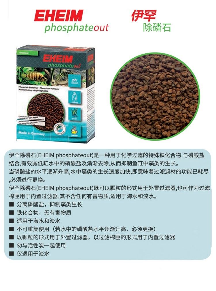 伊罕EHEIM魚缸水族箱濾材機械石機械環石英石陶瓷環活性炭草泥丸
