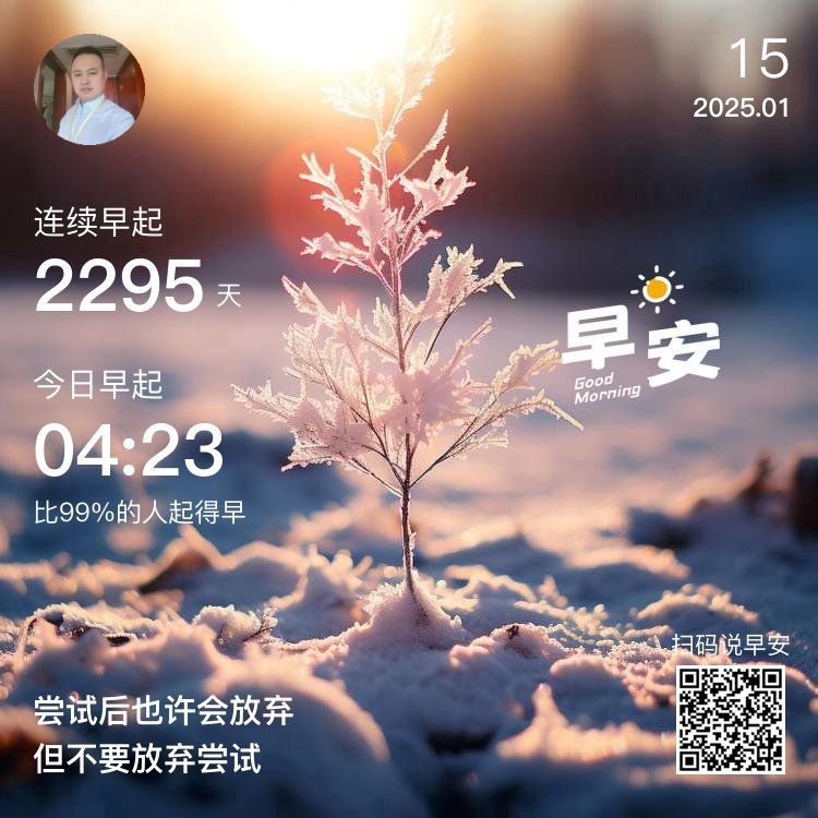 每天問好