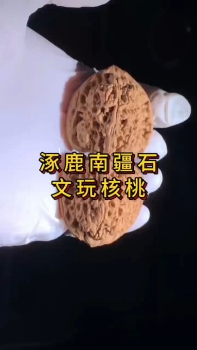 涿鹿南疆石核桃 龍魚論壇 涿鹿南疆石核桃 涿鹿南疆石核桃 龍魚論壇