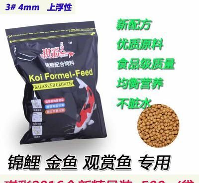觀賞魚吃什么飼料最好（如何選擇觀賞魚飼料） 觀賞魚吃什么飼料最好（如何選擇觀賞魚飼料） 武吉美拉金龍魚 第1張