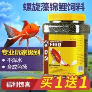 觀賞魚吃什么飼料最好（如何選擇觀賞魚飼料） 觀賞魚吃什么飼料最好（如何選擇觀賞魚飼料） 武吉美拉金龍魚 第2張