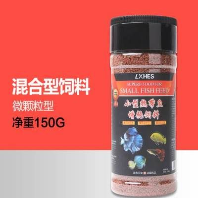 觀賞魚吃什么飼料最好（如何選擇觀賞魚飼料） 觀賞魚吃什么飼料最好（如何選擇觀賞魚飼料） 武吉美拉金龍魚 第3張