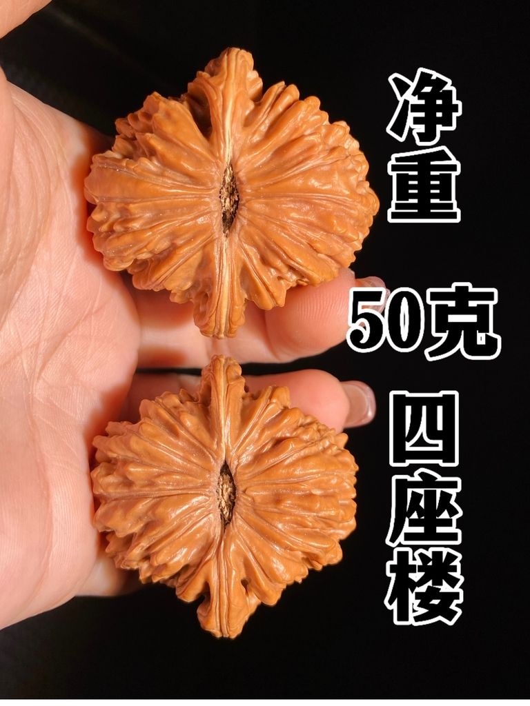 獅子頭核桃尺寸/規格 46四座樓獅子頭