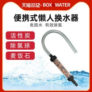 博特魚缸換水時(shí)間多久好：博特魚缸換水時(shí)間多久好博特魚缸換水時(shí)間多久好