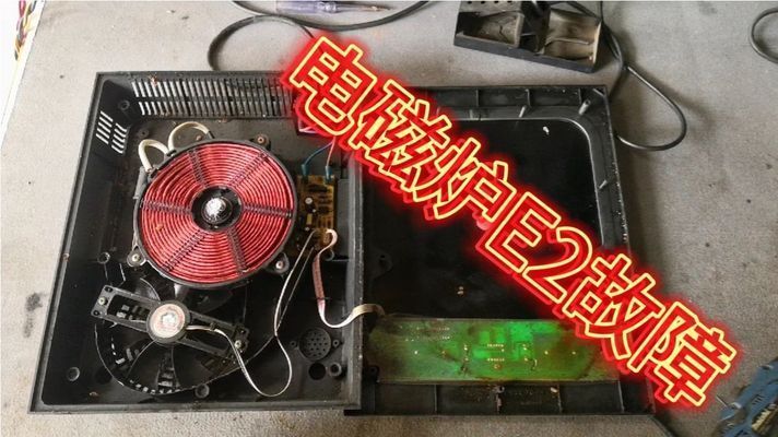 光特億加熱棒異常報警E2：光特億加熱棒異常報警e2可能有多種原因