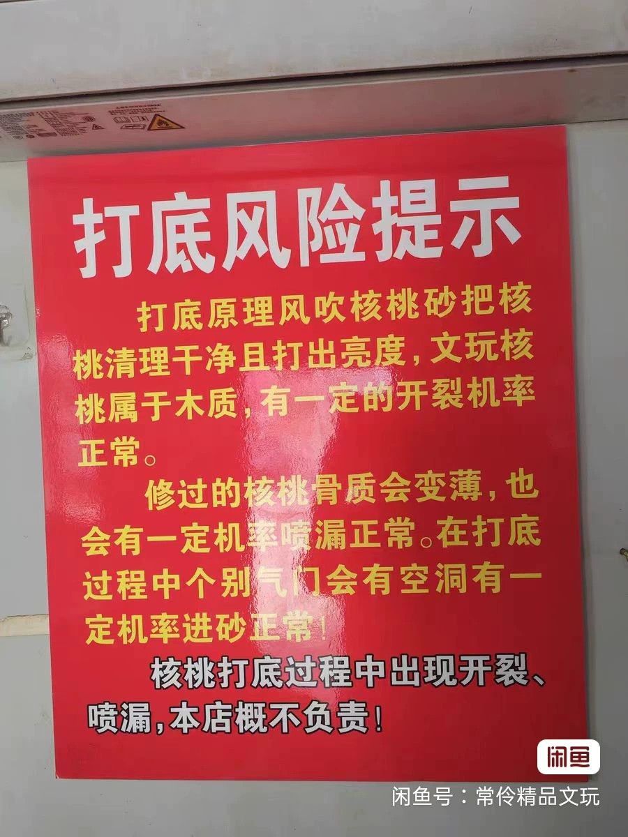文玩噴砂打底接單中