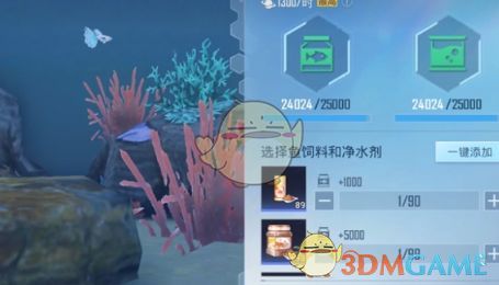 怎樣開個水族館:和平精英開設水族館的詳細步驟和注意事項 水族館百科(水族館加盟) 第4張 怎樣開個水族館:和平精英開設水族館的詳細步驟和注意事項 怎樣開個水族館:和平精英開設水族館的詳細步驟和注意事項 水族館百科(水族館加盟) 第4張