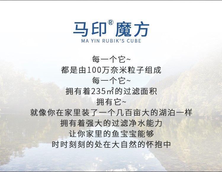 馬印魔方魚缸濾材凈水過濾材料細菌屋水族過濾材料生化過濾硝化菌 馬印水族 第14張 馬印魔方魚缸濾材凈水過濾材料細菌屋水族過濾材料生化過濾硝化菌 馬印魔方魚缸濾材凈水過濾材料細菌屋水族過濾材料生化過濾硝化菌 馬印水族 第14張