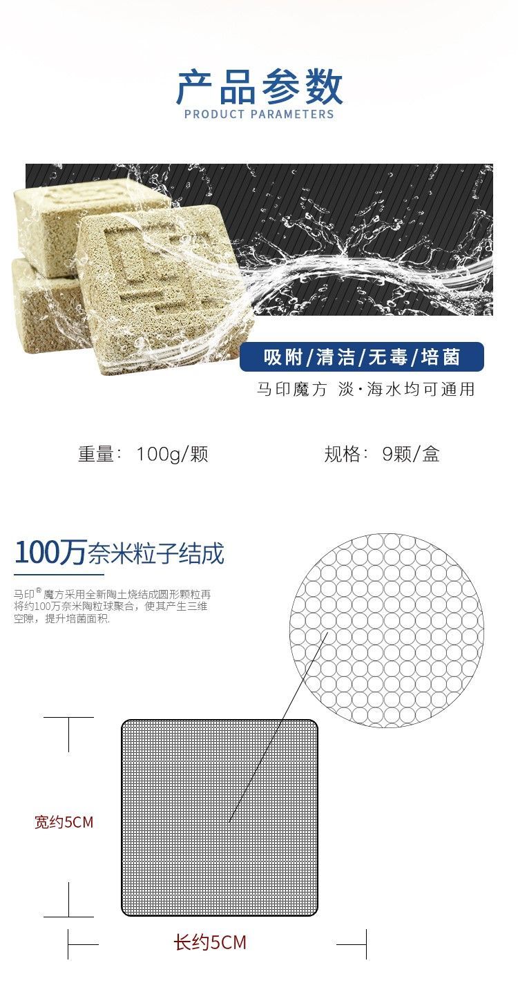 馬印魔方魚缸濾材凈水過濾材料細菌屋水族過濾材料生化過濾硝化菌 馬印水族 第18張 馬印魔方魚缸濾材凈水過濾材料細菌屋水族過濾材料生化過濾硝化菌 馬印魔方魚缸濾材凈水過濾材料細菌屋水族過濾材料生化過濾硝化菌 馬印水族 第18張