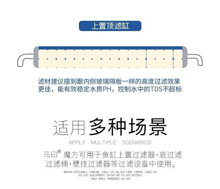馬印魔方魚缸濾材凈水過濾材料細菌屋水族過濾材料生化過濾硝化菌 馬印水族 第21張 馬印魔方魚缸濾材凈水過濾材料細菌屋水族過濾材料生化過濾硝化菌 馬印魔方魚缸濾材凈水過濾材料細菌屋水族過濾材料生化過濾硝化菌 馬印水族 第21張