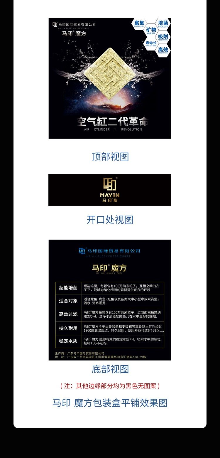 馬印魔方魚缸濾材凈水過濾材料細菌屋水族過濾材料生化過濾硝化菌 馬印水族 第25張 馬印魔方魚缸濾材凈水過濾材料細菌屋水族過濾材料生化過濾硝化菌 馬印魔方魚缸濾材凈水過濾材料細菌屋水族過濾材料生化過濾硝化菌 馬印水族 第25張
