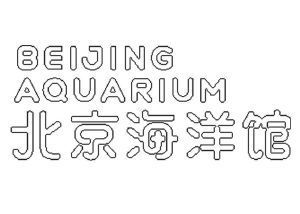 水族館英文翻譯：世界著名水族館介紹“水族館”翻譯成英文時存在多種可能的表達