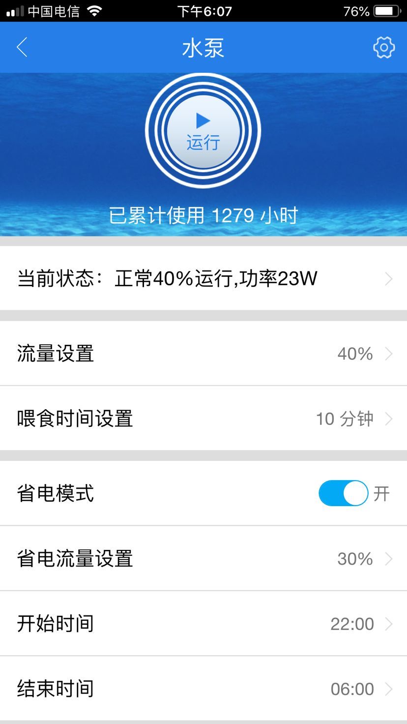 光特億6000水泵試用報告