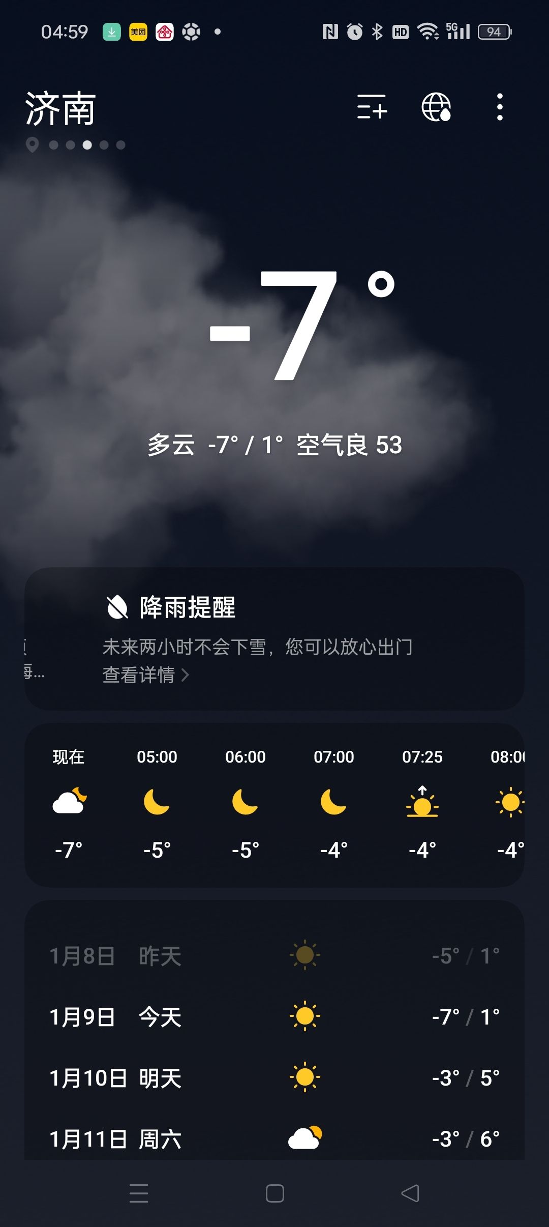 濟南很冷 龍魚論壇 第2張 濟南很冷 濟南很冷 龍魚論壇 第2張