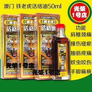 泰國的老虎油有什么作用：泰國老虎油是一種廣受歡迎的外用藥物其主要作用在于緩解疼痛和不適