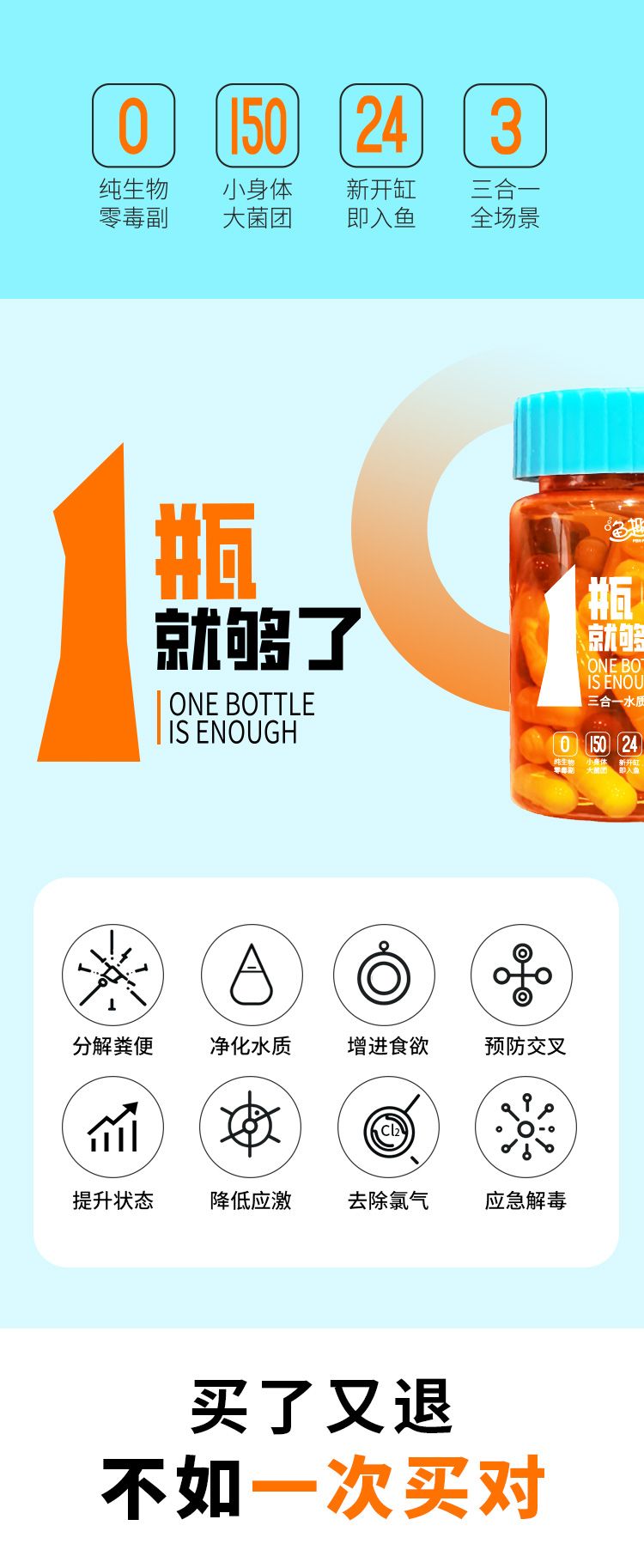 龍巔福利：領價值57元硝化細菌