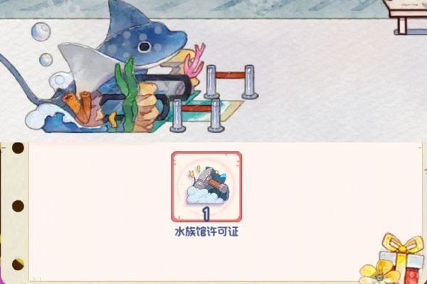 水族館游戲攻略圖鑒：《水族館游戲》攻略圖鑒
