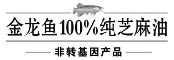 金龍魚飲食習慣觀察：金龍魚喂食頻率調整技巧，金龍魚挑食糾正方法
