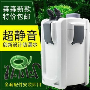 森森和松寶過濾桶