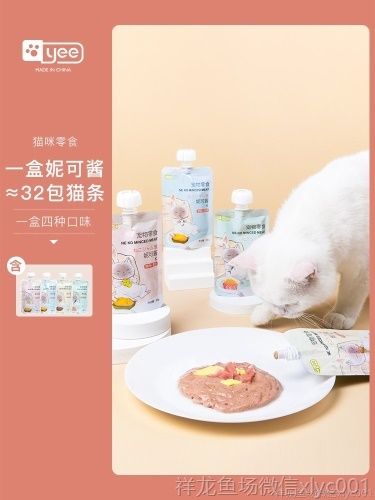 yee貓條零食妮可醬肉泥濕糧包幼成貓咪營養增肥發腮貓條80g4袋 yee貓條零食妮可醬肉泥濕糧包幼成貓咪營養增肥發腮貓條80g4袋 yee 第1張