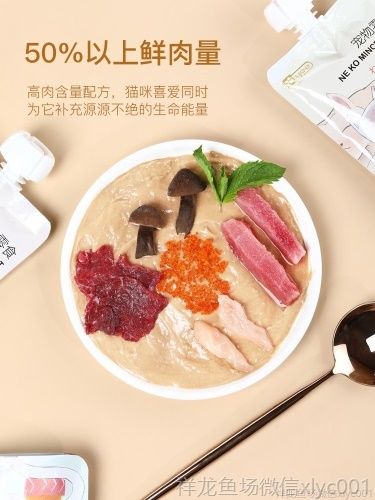 yee貓條零食妮可醬肉泥濕糧包幼成貓咪營養增肥發腮貓條80g4袋 yee貓條零食妮可醬肉泥濕糧包幼成貓咪營養增肥發腮貓條80g4袋 yee 第2張