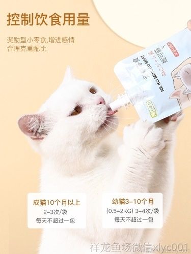 yee貓條零食妮可醬肉泥濕糧包幼成貓咪營養增肥發腮貓條80g4袋 yee貓條零食妮可醬肉泥濕糧包幼成貓咪營養增肥發腮貓條80g4袋 yee 第4張
