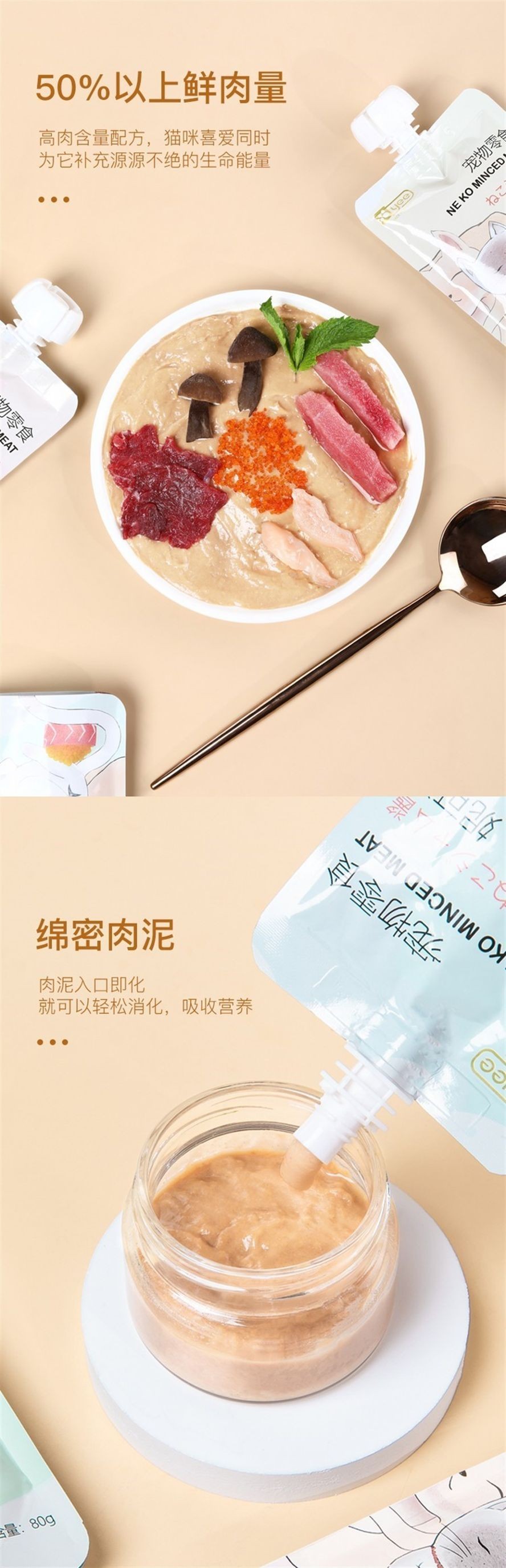 yee貓條零食妮可醬肉泥濕糧包幼成貓咪營養增肥發腮貓條80g4袋 yee貓條零食妮可醬肉泥濕糧包幼成貓咪營養增肥發腮貓條80g4袋 yee 第14張