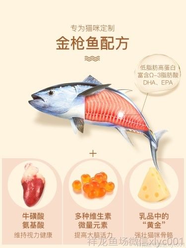 yee貓罐頭增肥營(yíng)養(yǎng)幼貓零食罐補(bǔ)鈣零食混合金槍魚(yú)雞心芝士80G6罐 yee貓罐頭增肥營(yíng)養(yǎng)幼貓零食罐補(bǔ)鈣零食混合金槍魚(yú)雞心芝士80G6罐 yee 第2張