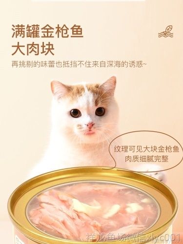 yee貓罐頭增肥營(yíng)養(yǎng)幼貓零食罐補(bǔ)鈣零食混合金槍魚(yú)雞心芝士80G6罐 yee貓罐頭增肥營(yíng)養(yǎng)幼貓零食罐補(bǔ)鈣零食混合金槍魚(yú)雞心芝士80G6罐 yee 第3張