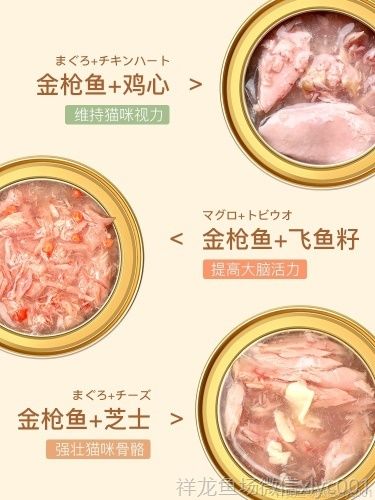 yee貓罐頭增肥營(yíng)養(yǎng)幼貓零食罐補(bǔ)鈣零食混合金槍魚(yú)雞心芝士80G6罐 yee貓罐頭增肥營(yíng)養(yǎng)幼貓零食罐補(bǔ)鈣零食混合金槍魚(yú)雞心芝士80G6罐 yee 第4張