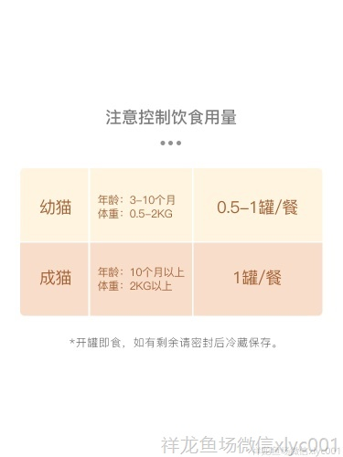 yee貓罐頭增肥營(yíng)養(yǎng)幼貓零食罐補(bǔ)鈣零食混合金槍魚(yú)雞心芝士80G6罐 yee貓罐頭增肥營(yíng)養(yǎng)幼貓零食罐補(bǔ)鈣零食混合金槍魚(yú)雞心芝士80G6罐 yee 第5張