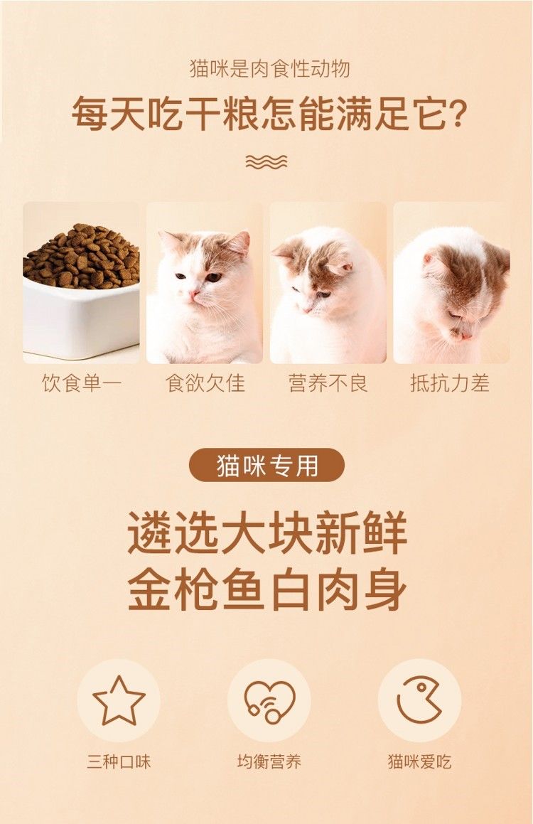 yee貓罐頭增肥營(yíng)養(yǎng)幼貓零食罐補(bǔ)鈣零食混合金槍魚(yú)雞心芝士80G6罐 yee貓罐頭增肥營(yíng)養(yǎng)幼貓零食罐補(bǔ)鈣零食混合金槍魚(yú)雞心芝士80G6罐 yee 第13張