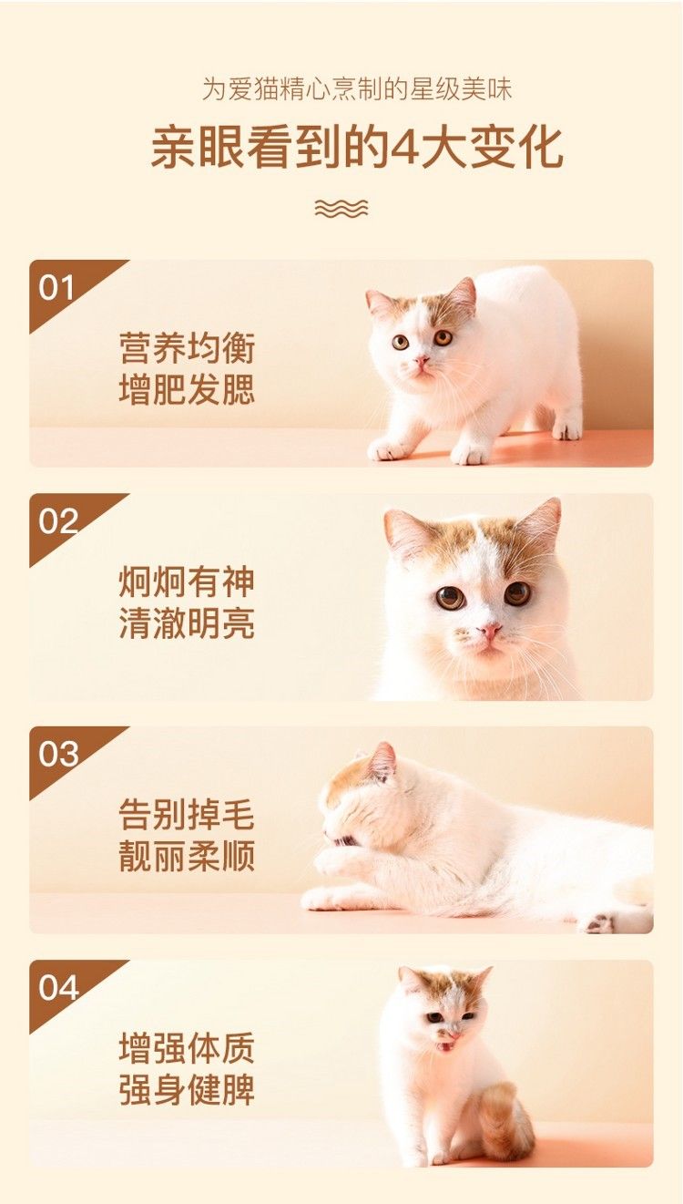 yee貓罐頭增肥營(yíng)養(yǎng)幼貓零食罐補(bǔ)鈣零食混合金槍魚(yú)雞心芝士80G6罐 yee貓罐頭增肥營(yíng)養(yǎng)幼貓零食罐補(bǔ)鈣零食混合金槍魚(yú)雞心芝士80G6罐 yee 第14張