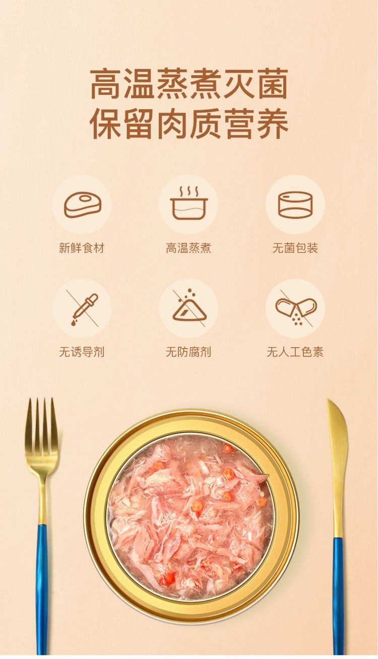 yee貓罐頭增肥營(yíng)養(yǎng)幼貓零食罐補(bǔ)鈣零食混合金槍魚(yú)雞心芝士80G6罐 yee貓罐頭增肥營(yíng)養(yǎng)幼貓零食罐補(bǔ)鈣零食混合金槍魚(yú)雞心芝士80G6罐 yee 第17張