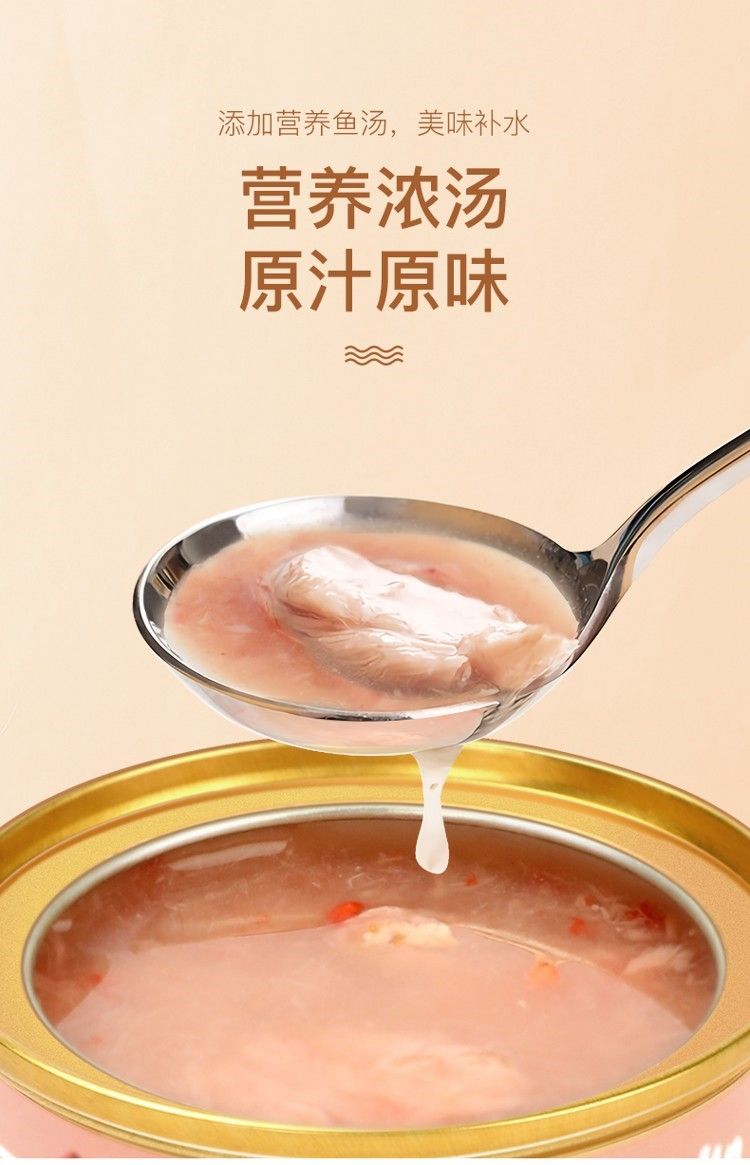 yee貓罐頭增肥營(yíng)養(yǎng)幼貓零食罐補(bǔ)鈣零食混合金槍魚(yú)雞心芝士80G6罐 yee貓罐頭增肥營(yíng)養(yǎng)幼貓零食罐補(bǔ)鈣零食混合金槍魚(yú)雞心芝士80G6罐 yee 第18張