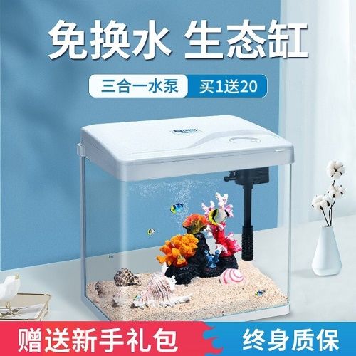 yee魚缸小魚缸客廳生態缸免換水金魚缸水族箱小型辦公室桌面迷你懶人魚缸（三合一水泵+紅藍白LED燈）240珍珠白高清熱彎標準版 yee魚缸小魚缸客廳生態缸免換水金魚缸水族箱小型辦公室桌面迷你懶人魚缸（三合一水泵+紅藍白LED燈）240珍珠白高清熱彎標準版 yee 第7張