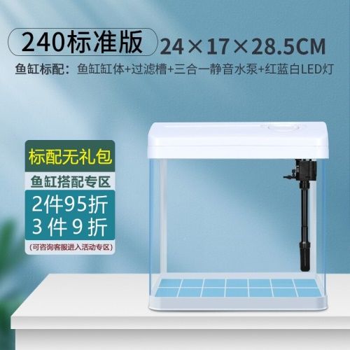 yee魚缸小魚缸客廳生態缸免換水金魚缸水族箱小型辦公室桌面迷你懶人魚缸（三合一水泵+紅藍白LED燈）240珍珠白高清熱彎標準版 yee魚缸小魚缸客廳生態缸免換水金魚缸水族箱小型辦公室桌面迷你懶人魚缸（三合一水泵+紅藍白LED燈）240珍珠白高清熱彎標準版 yee 第9張