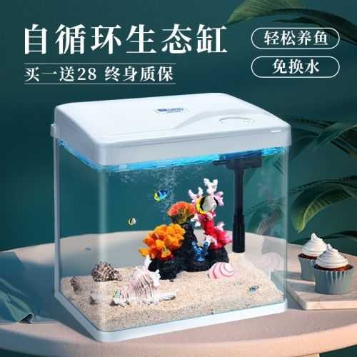 yee魚缸小魚缸客廳生態缸免換水金魚缸水族箱小型辦公室桌面迷你懶人魚缸（三合一水泵+紅藍白LED燈）240珍珠白高清熱彎標準版 yee魚缸小魚缸客廳生態缸免換水金魚缸水族箱小型辦公室桌面迷你懶人魚缸（三合一水泵+紅藍白LED燈）240珍珠白高清熱彎標準版 yee 第11張