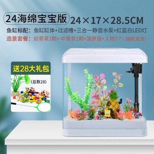 yee魚缸小魚缸客廳生態缸免換水金魚缸水族箱小型辦公室桌面迷你懶人魚缸（三合一水泵+紅藍白LED燈）240珍珠白高清熱彎標準版 yee魚缸小魚缸客廳生態缸免換水金魚缸水族箱小型辦公室桌面迷你懶人魚缸（三合一水泵+紅藍白LED燈）240珍珠白高清熱彎標準版 yee 第12張