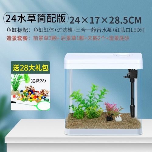 yee魚缸小魚缸客廳生態缸免換水金魚缸水族箱小型辦公室桌面迷你懶人魚缸（三合一水泵+紅藍白LED燈）240珍珠白高清熱彎標準版 yee魚缸小魚缸客廳生態缸免換水金魚缸水族箱小型辦公室桌面迷你懶人魚缸（三合一水泵+紅藍白LED燈）240珍珠白高清熱彎標準版 yee 第13張