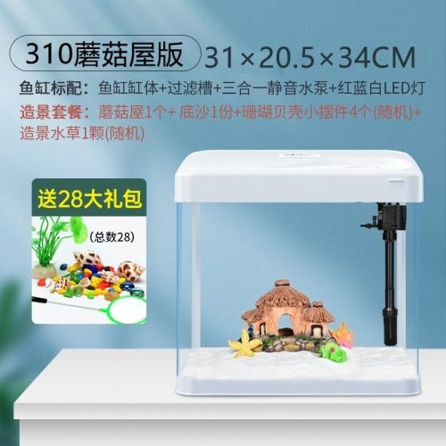 yee魚缸小魚缸客廳生態缸免換水金魚缸水族箱小型辦公室桌面迷你懶人魚缸（三合一水泵+紅藍白LED燈）240珍珠白高清熱彎標準版 yee魚缸小魚缸客廳生態缸免換水金魚缸水族箱小型辦公室桌面迷你懶人魚缸（三合一水泵+紅藍白LED燈）240珍珠白高清熱彎標準版 yee 第16張